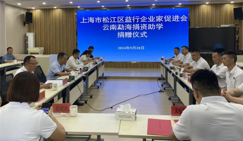 链接善意与商机 上海市慈善基金会网站与上海企业网站的功能与协同